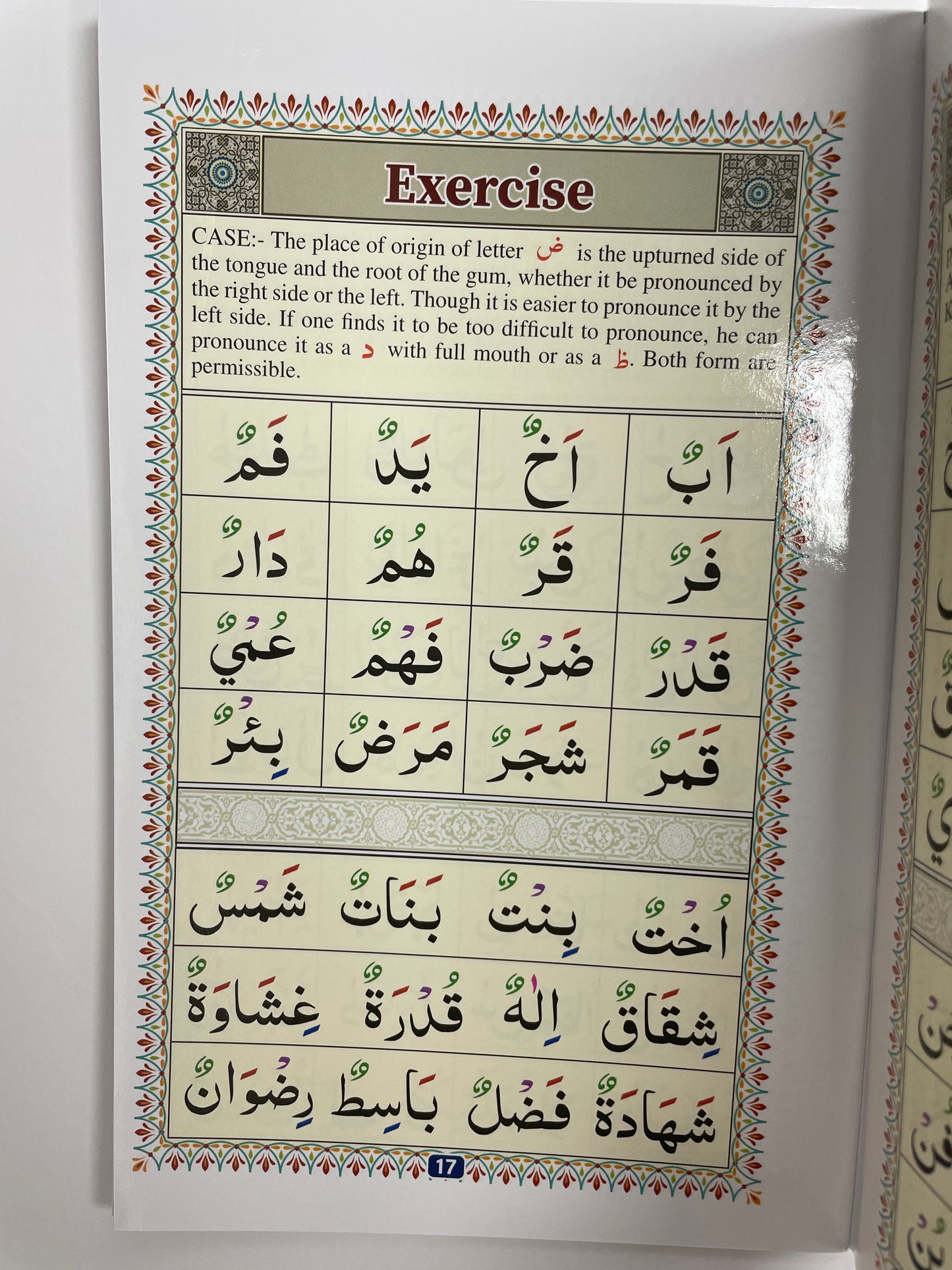 Qaidah - Easy to Learn Quran