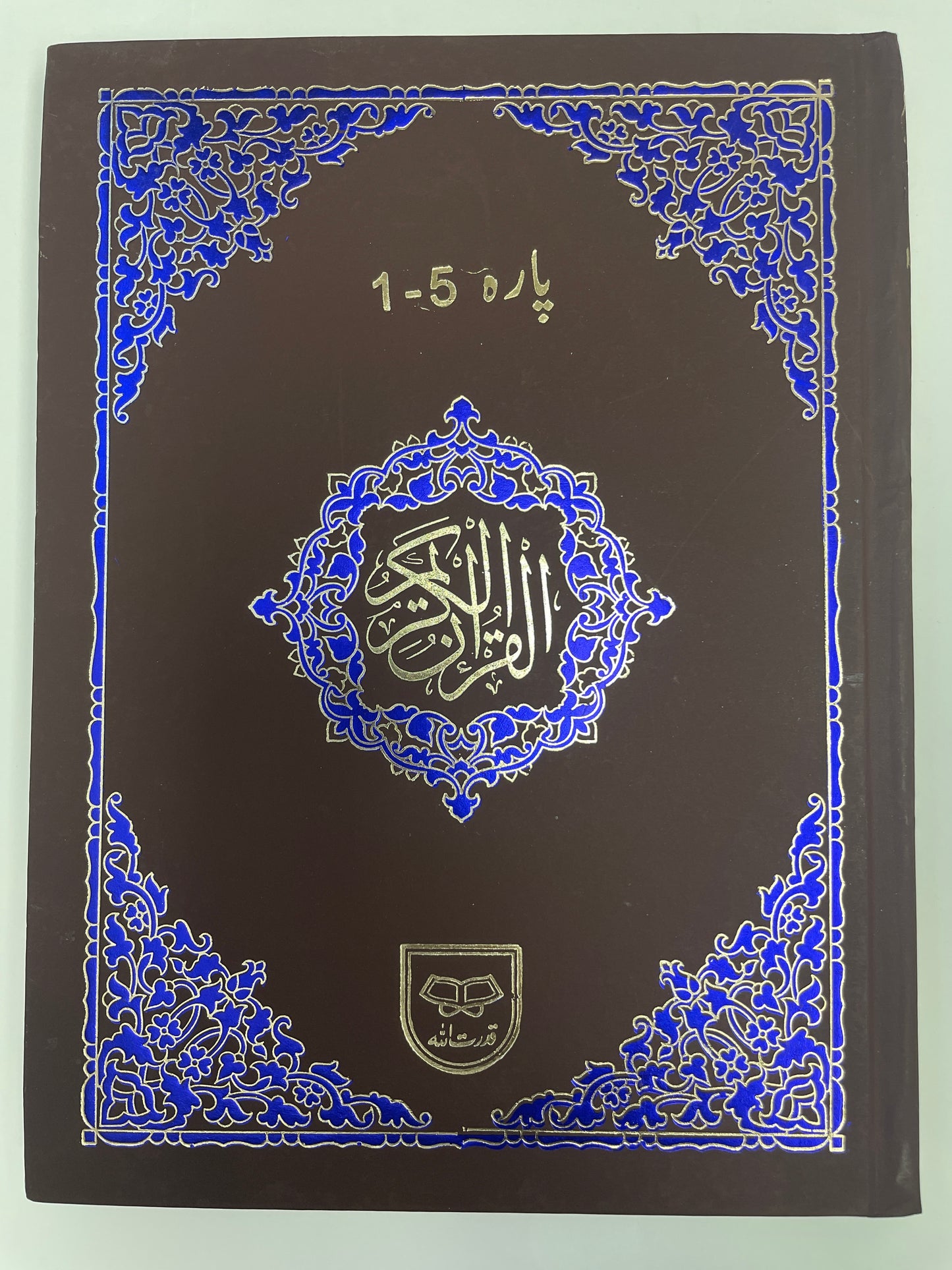 Panj Para Colour Coded (5 Paras)- پنج پارہ