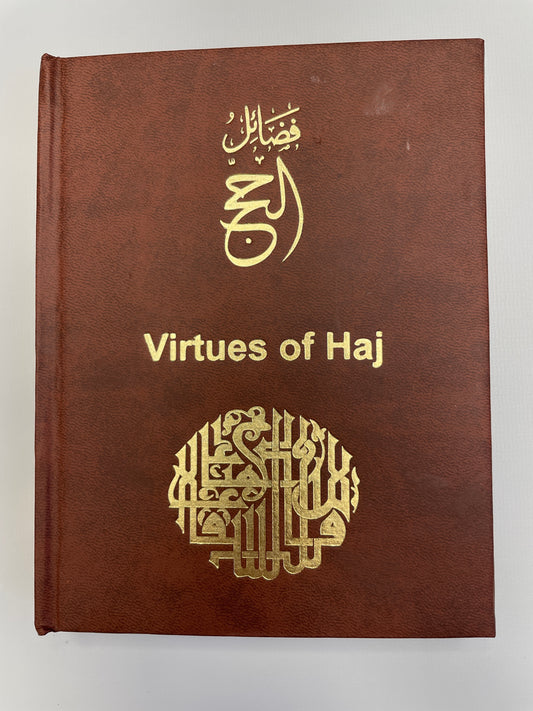 Virtues of Hajj - فضائل الحج