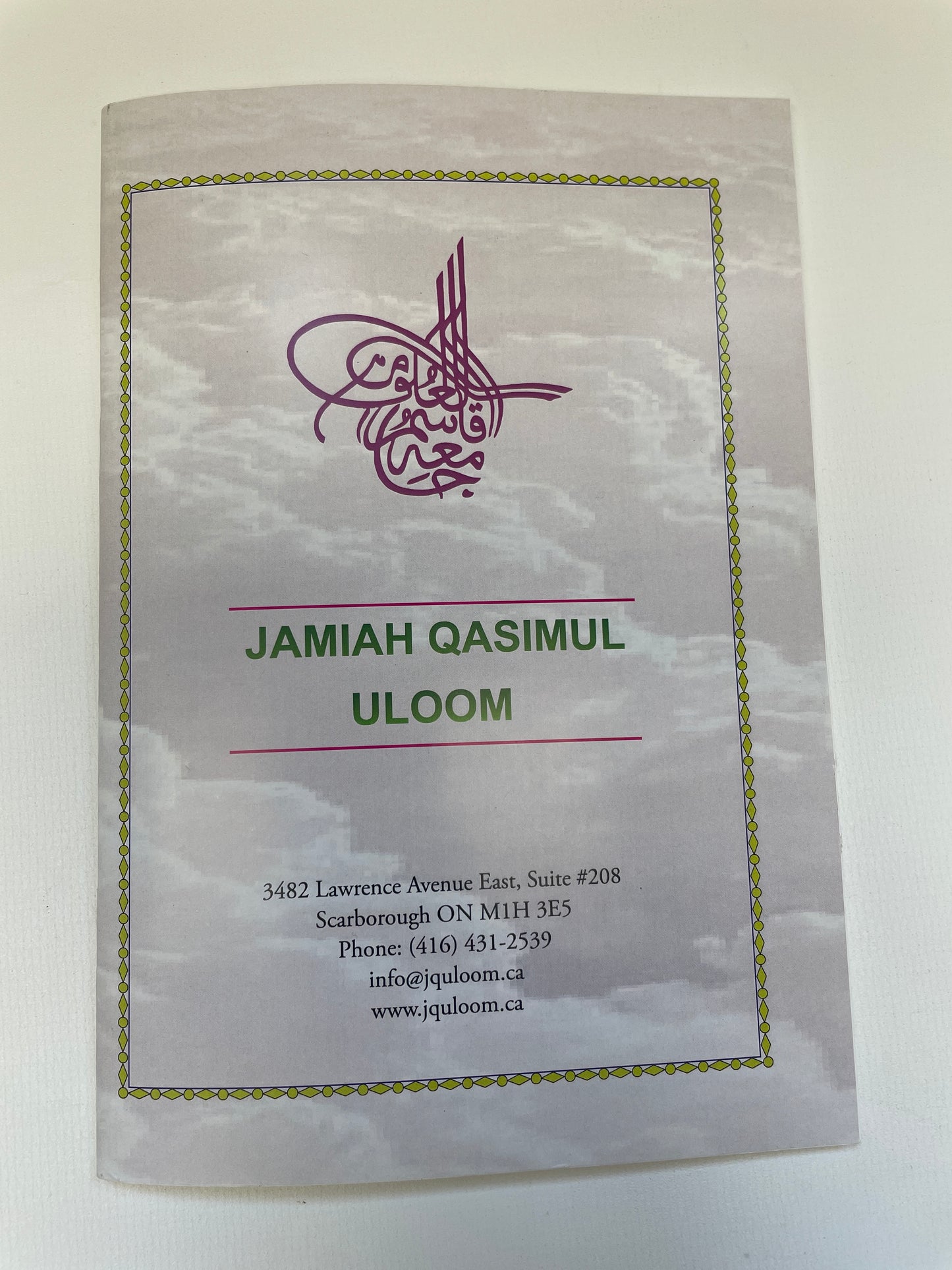 اردو کا آسان قاعدہ - Urdu ka asaan qaidah