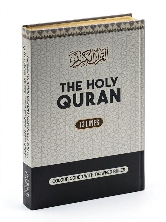 The Holy Quran (13 Lines)