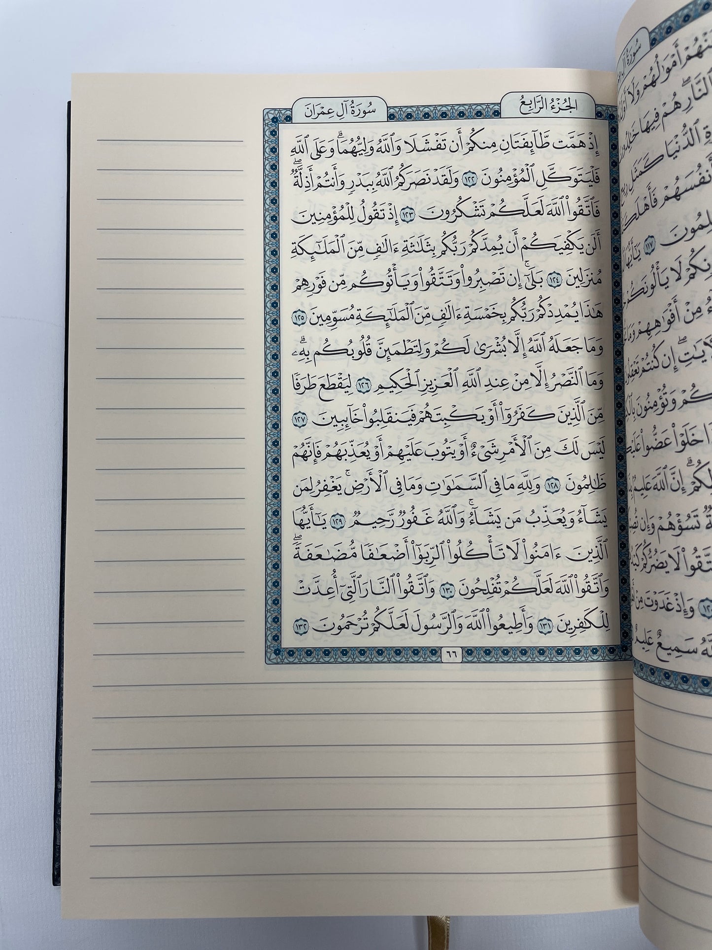 مصحف التدوين - Mushaf Tadween