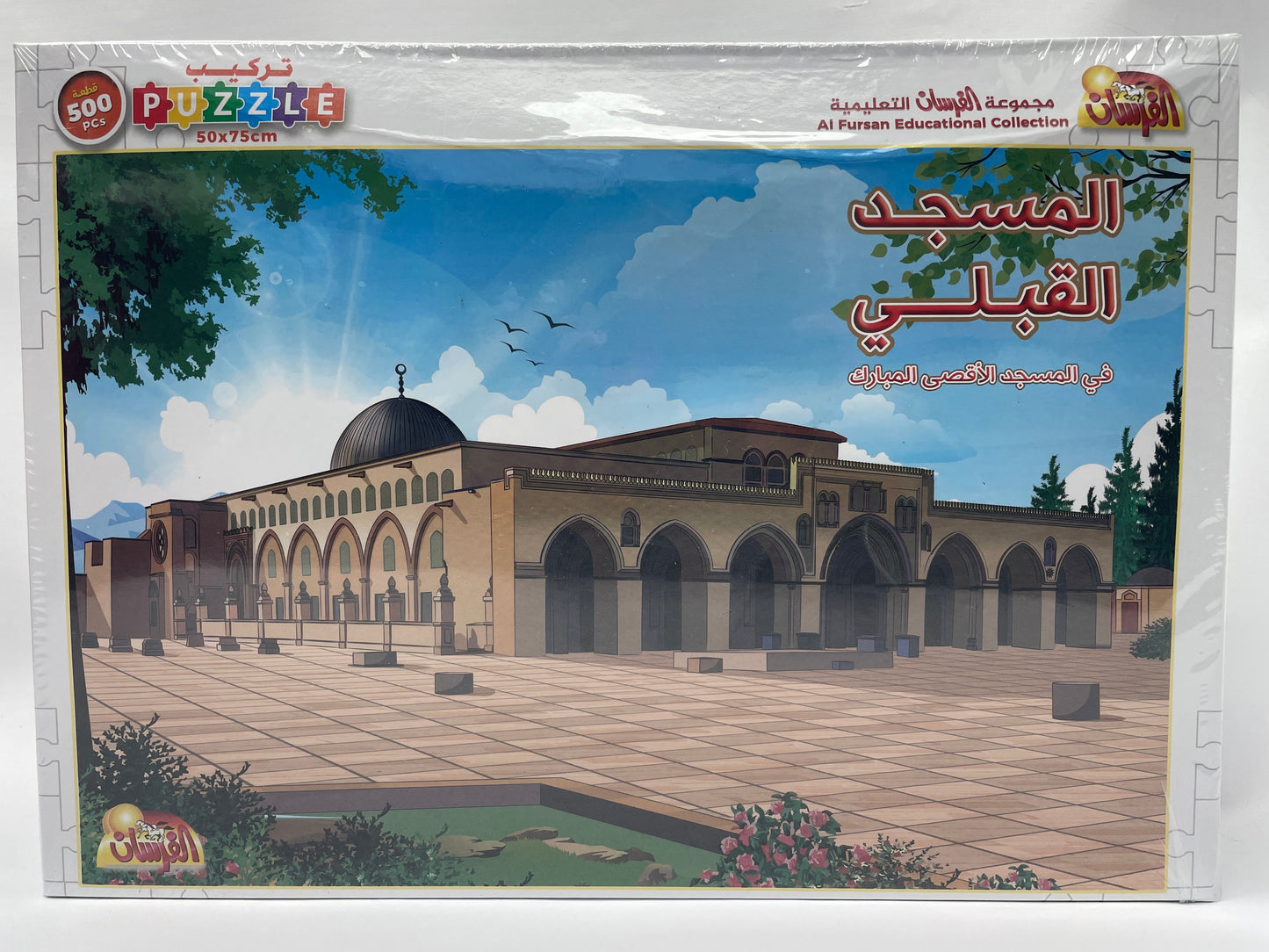 Jigsaw Puzzle 500 pieces - تركيب المسجد القبلي