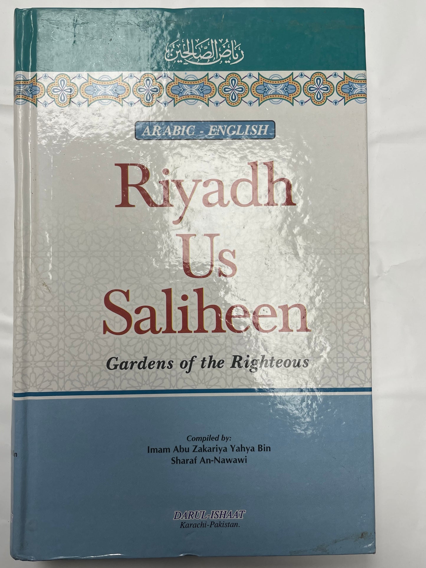 Riyadh Us-Saliheen - رياض الصآلحين