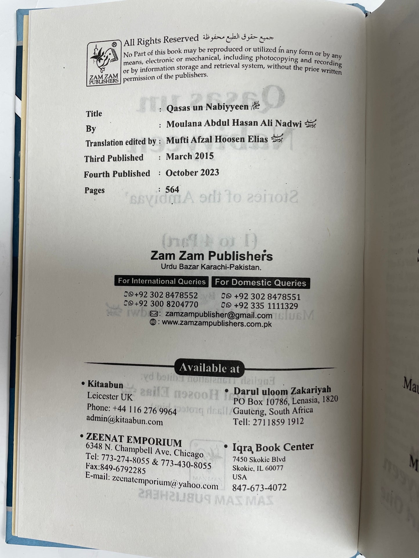 Qasas Un Nabiyyeen Part 1 to 4