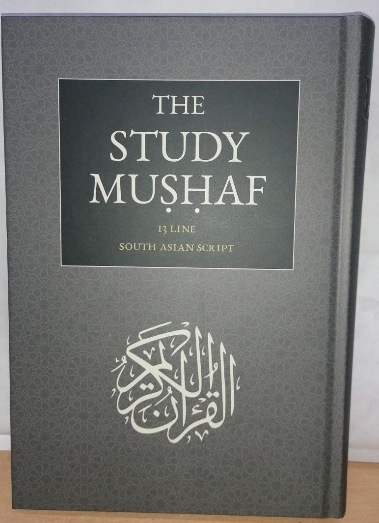 The Study Mushaf 13 Line South Asian Script - القرآن الكريم