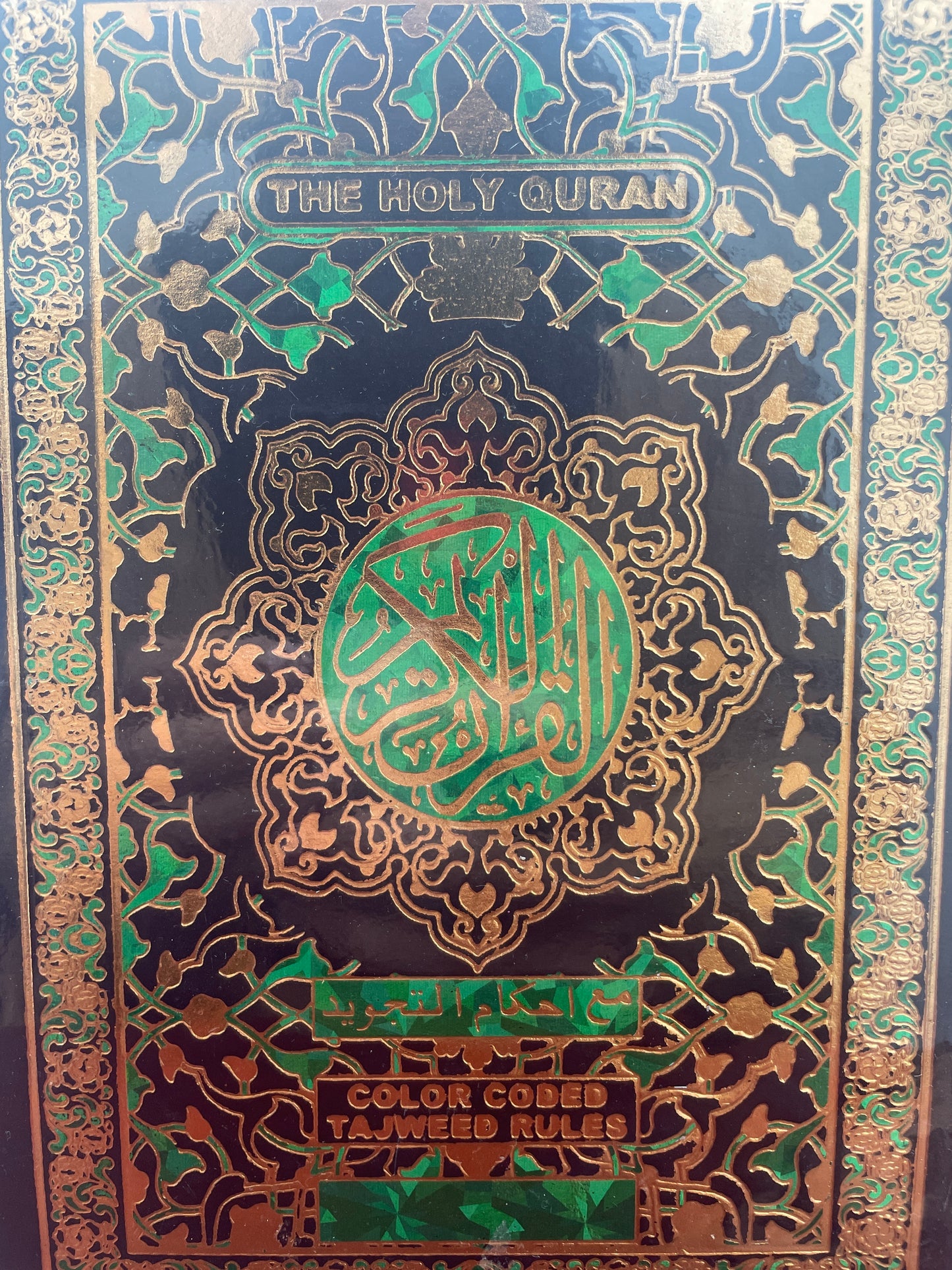 Qur’an (Colour coded 15 Line)