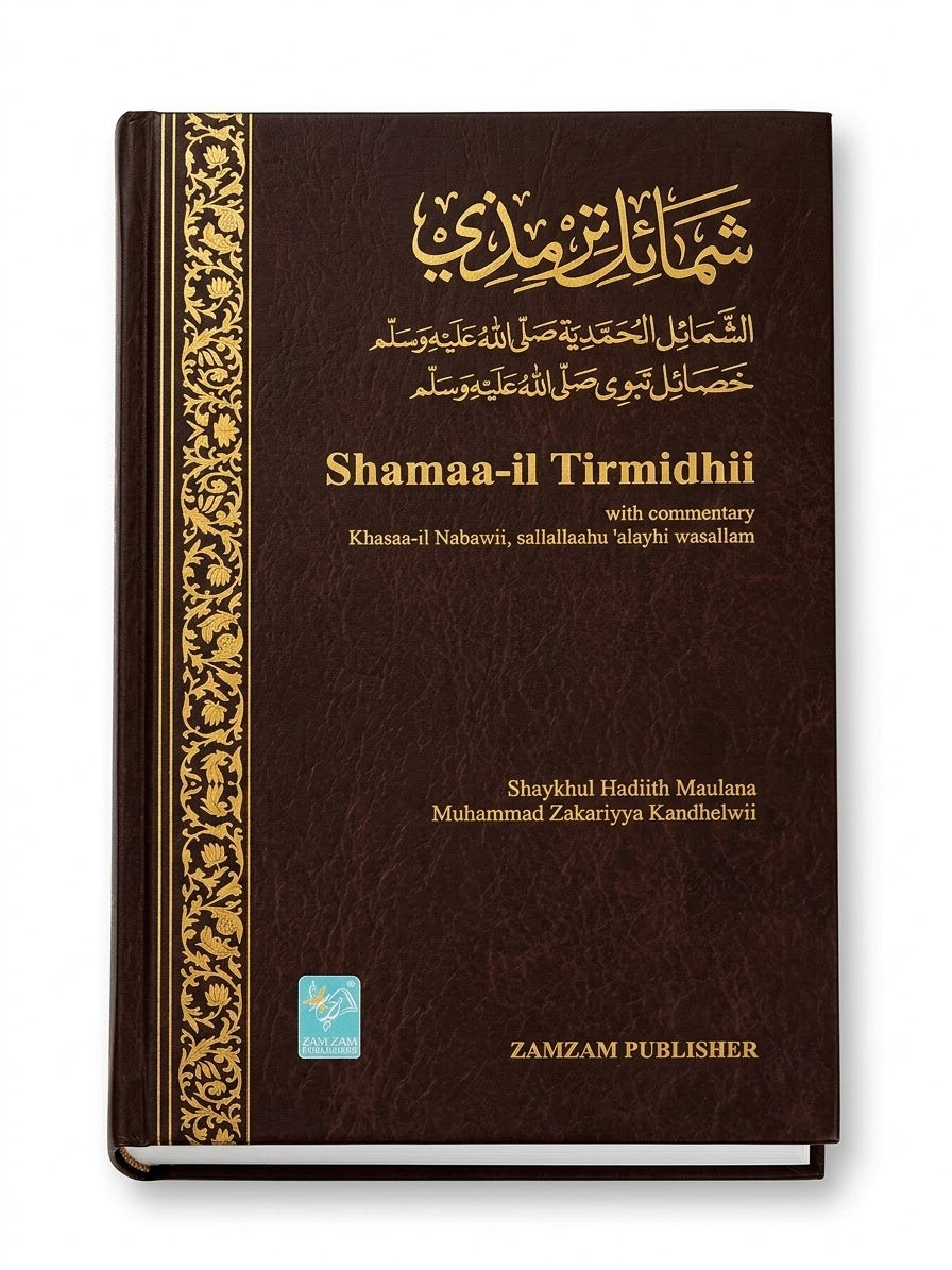 Shamaa-il Tirmidhi with Commentary