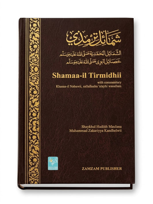 Shamaa-il Tirmidhi with Commentary