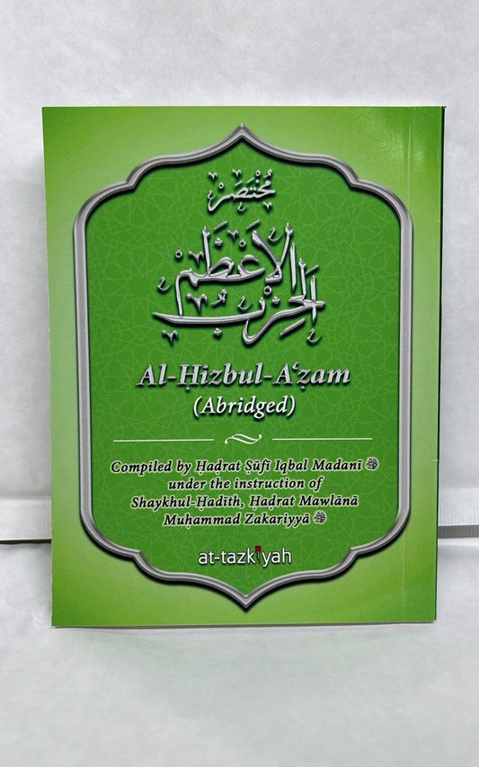 Al-Hizbul-A'zam (Abridged) - الحزب الأعظم