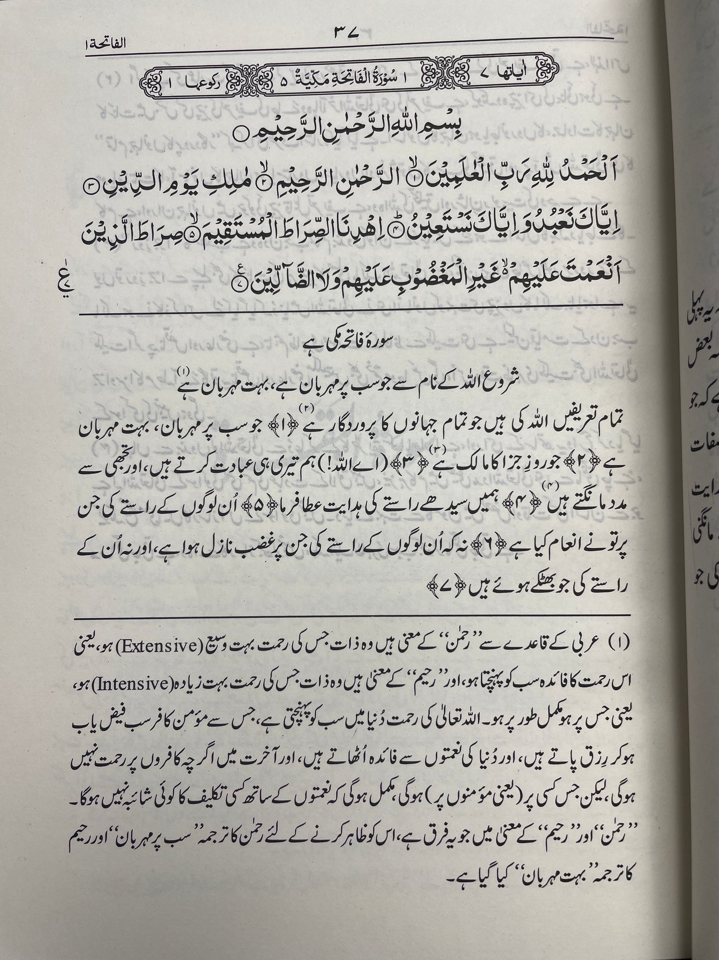 Asaan Tarjuma Quran 3 Volume– آسان ترجمہ قرآن