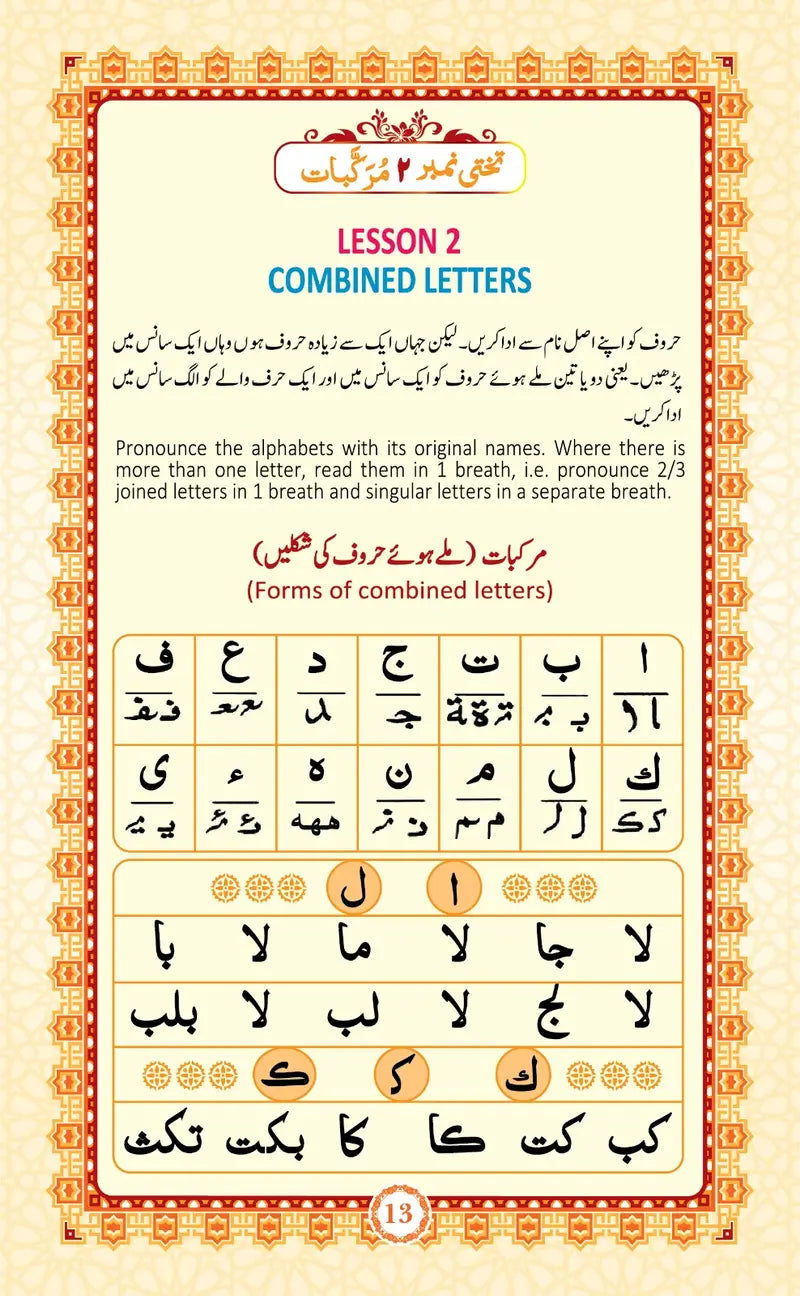 Mukammal Noorani Qaaida