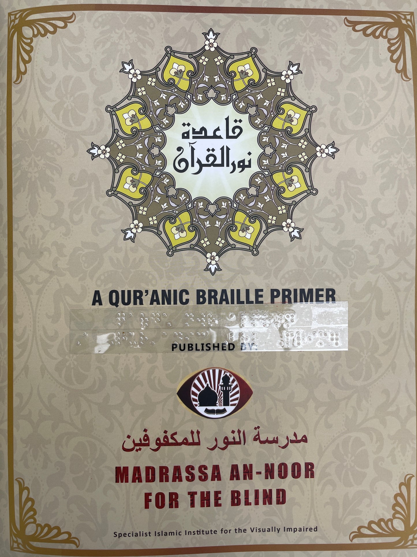 A Qur’anic Braille Primer - Qaidah