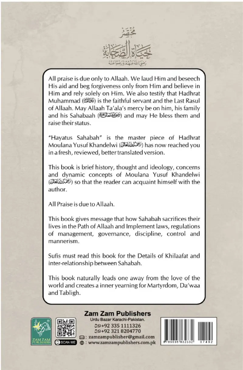 Abridged Hayat Us Sahabah