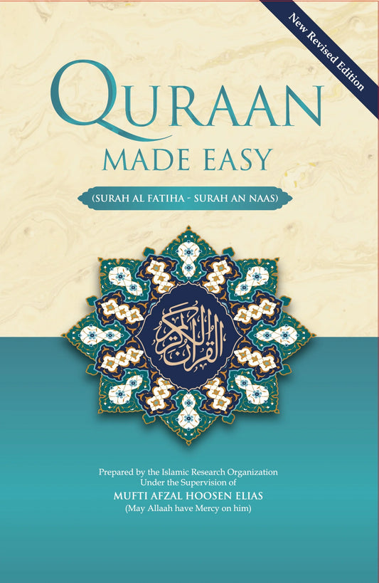 Quraan Made Easy