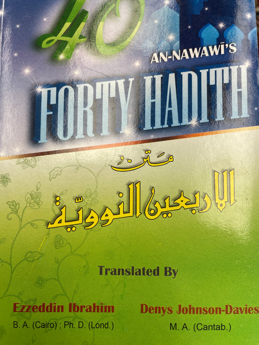 An-Nawawi’s Forty Hadith - الأربعين النووية