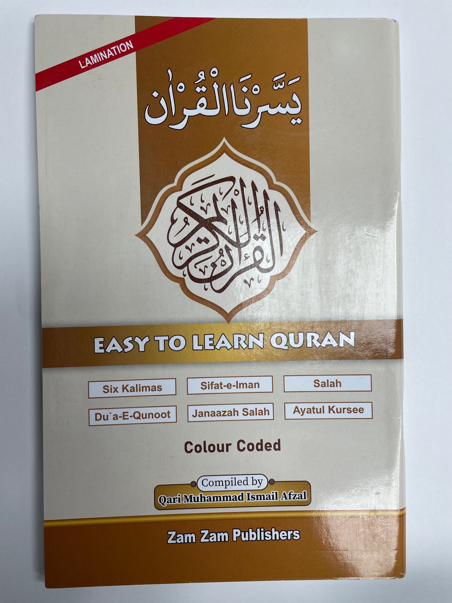 Qaidah - Easy to Learn Quran