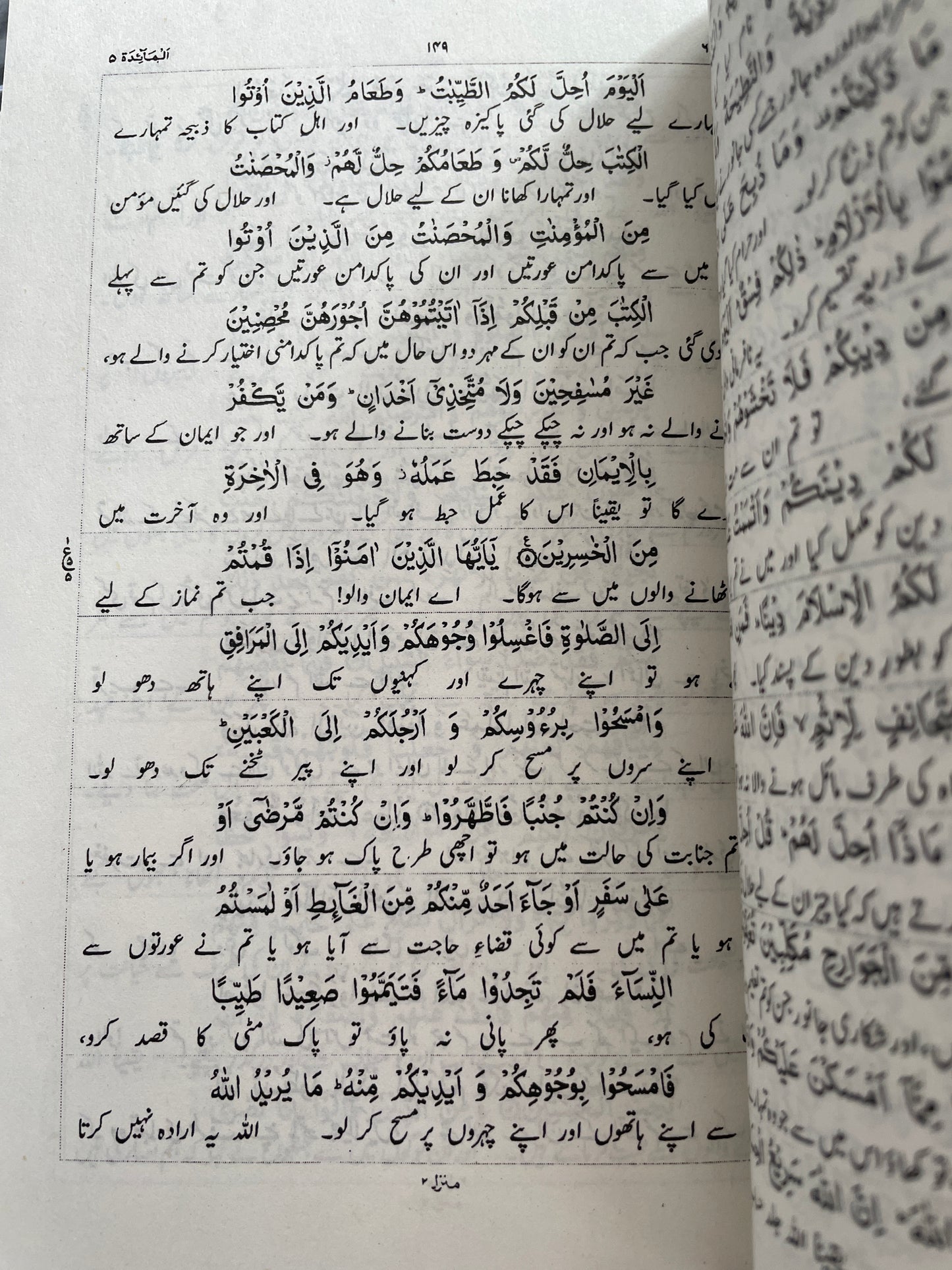 اضواء البيان في ترجمة القران- Adwaa ul Bayaan