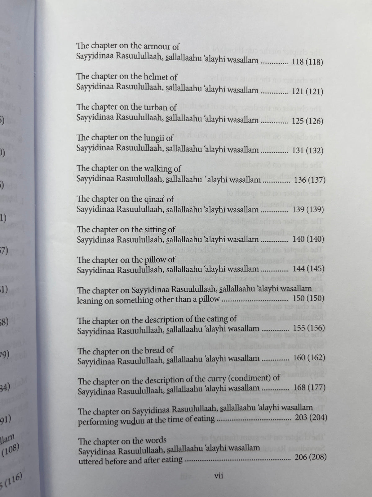 Shamaa-il Tirmidhi with Commentary