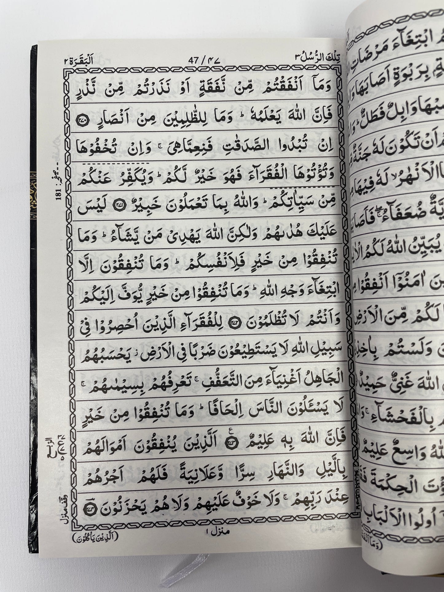 15 Line Black & White Qur’an