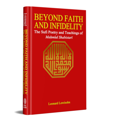 Beyond Faith and Infidelity The Sufi Poetry and Teachings of Mahmud Shabistari