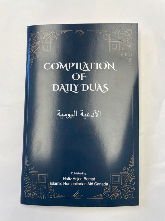 Compilation of Daily Dua’s- الأدعية اليومية