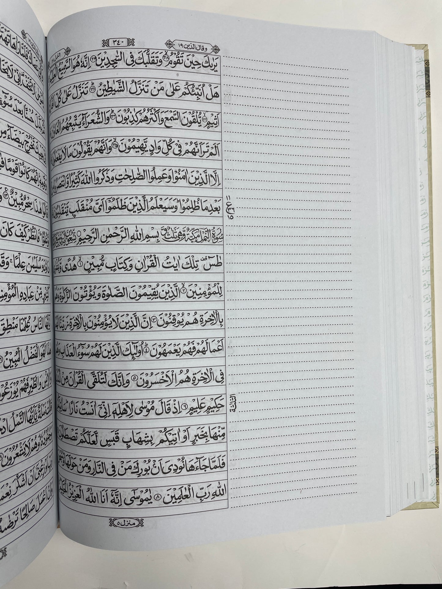 Bayadhi Quran 16 Line - بیاضی قرآن