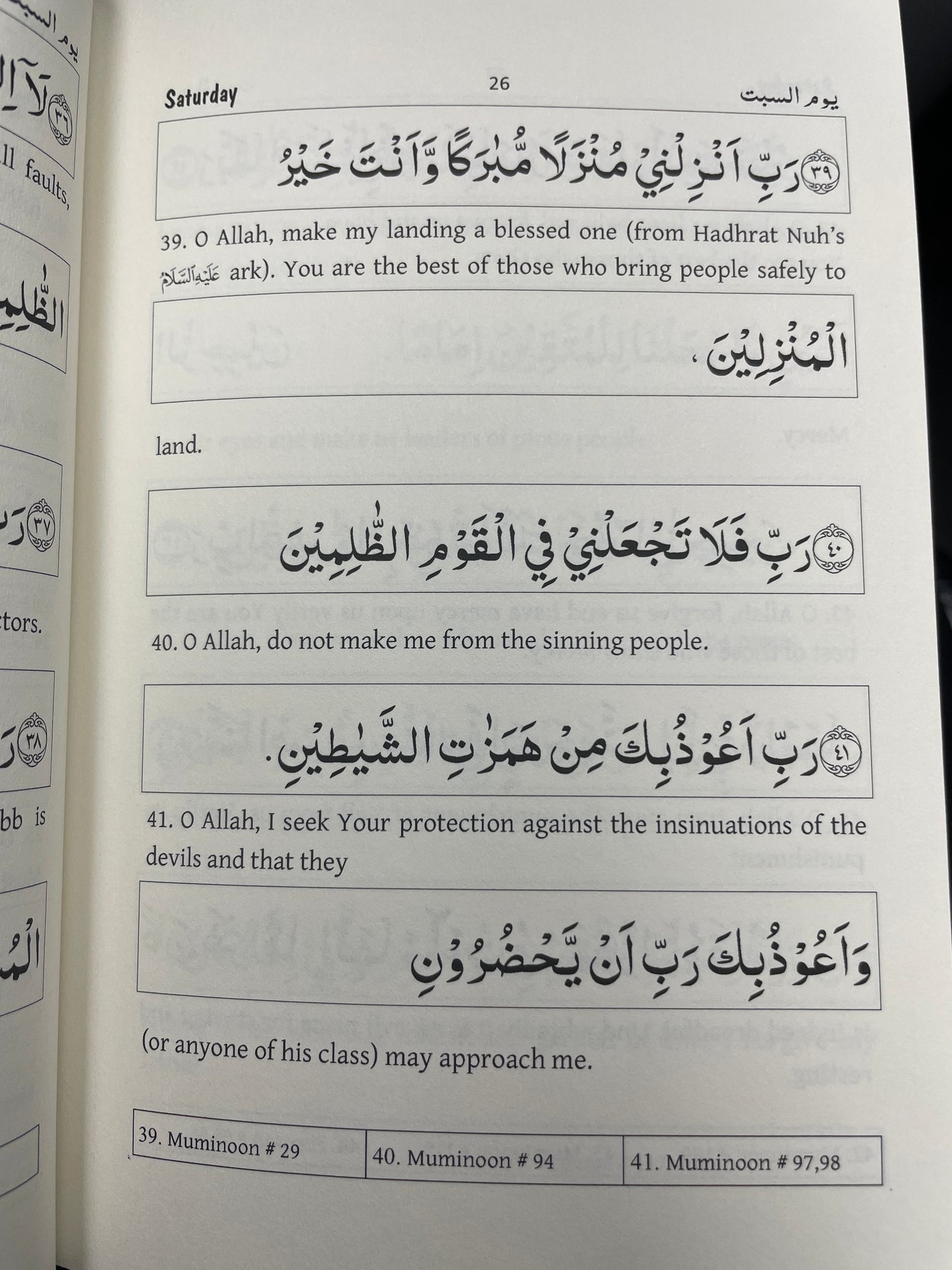 Al Hizbul A’zam (Pocket Size): الحزب الاعظم