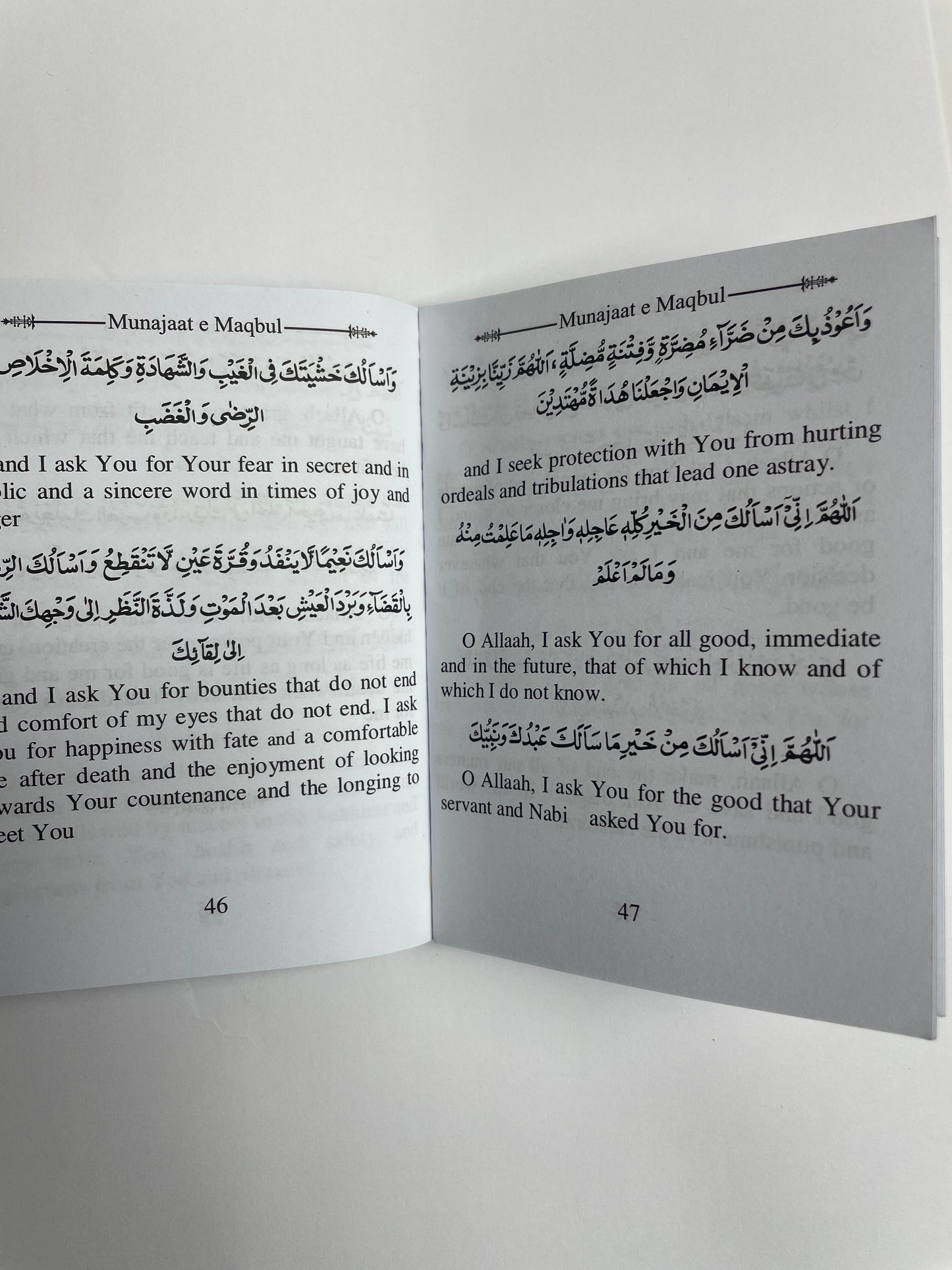 Munajaat e Maqbul (Pocket Size)