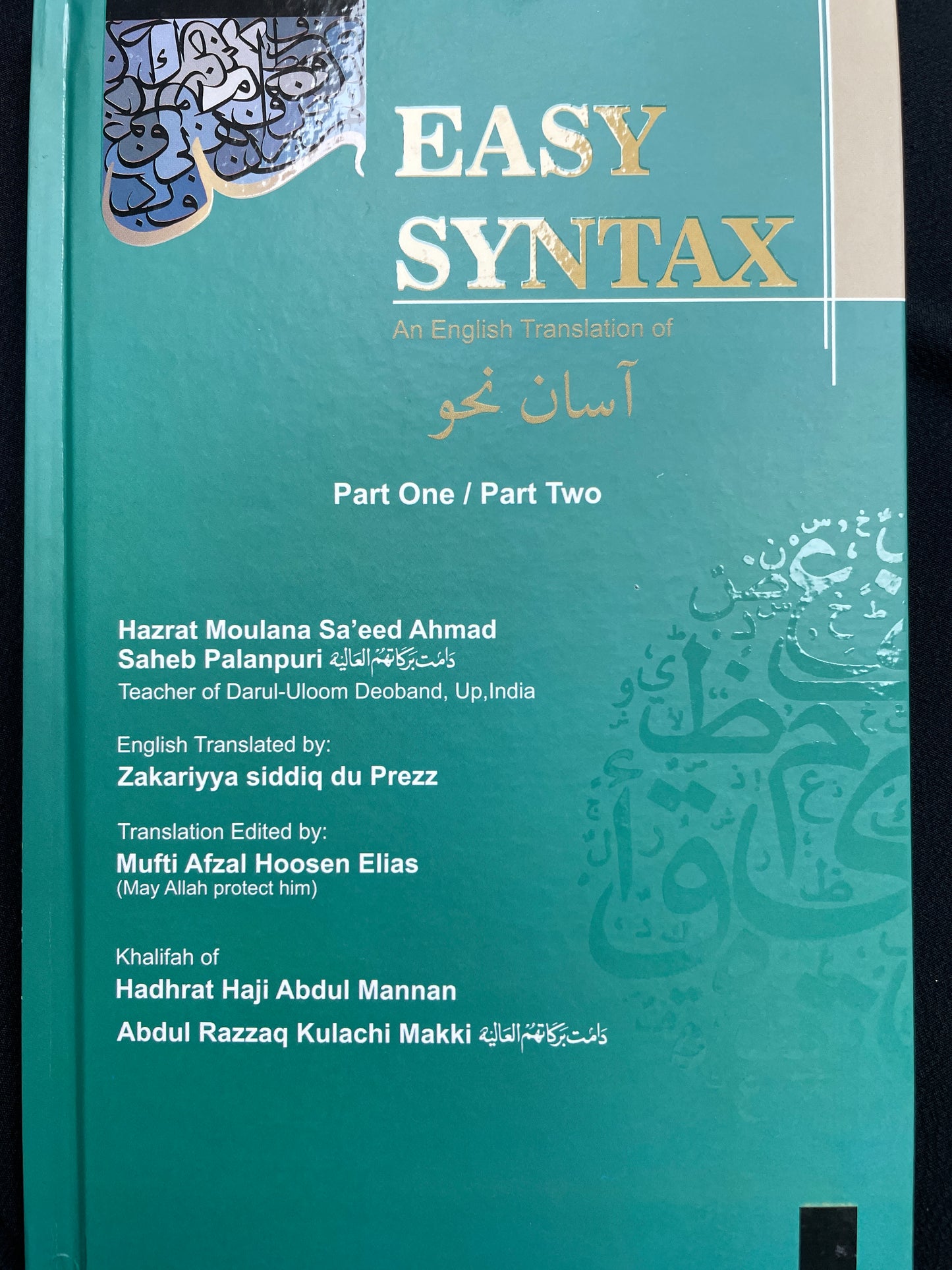 Easy Syntax - آسان نحو