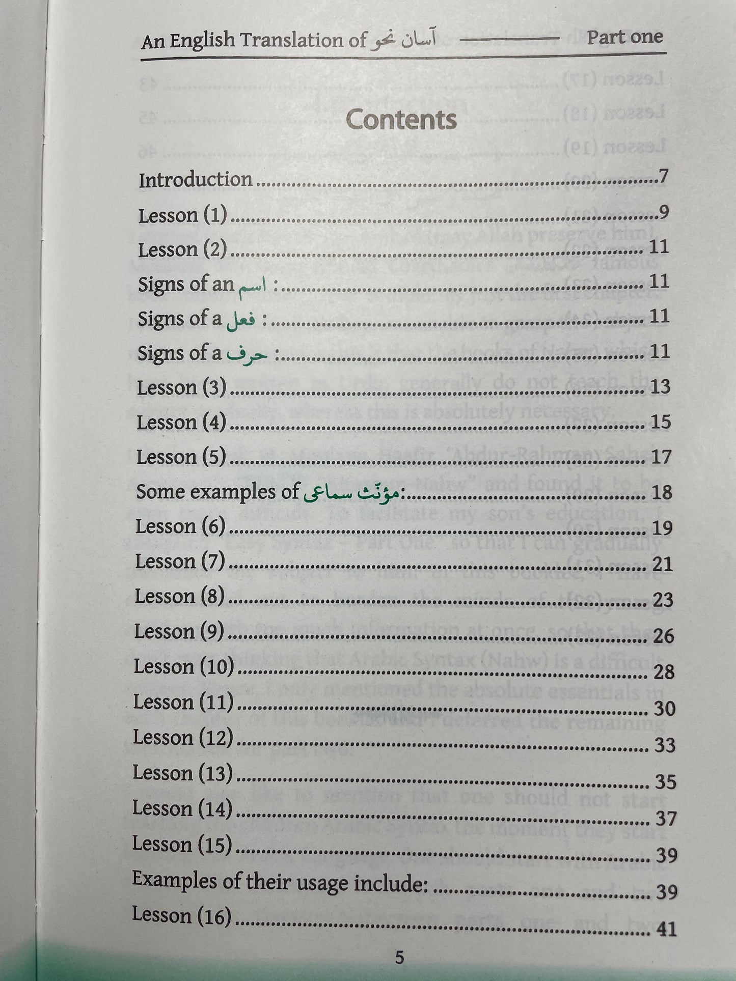 Easy Syntax - آسان نحو