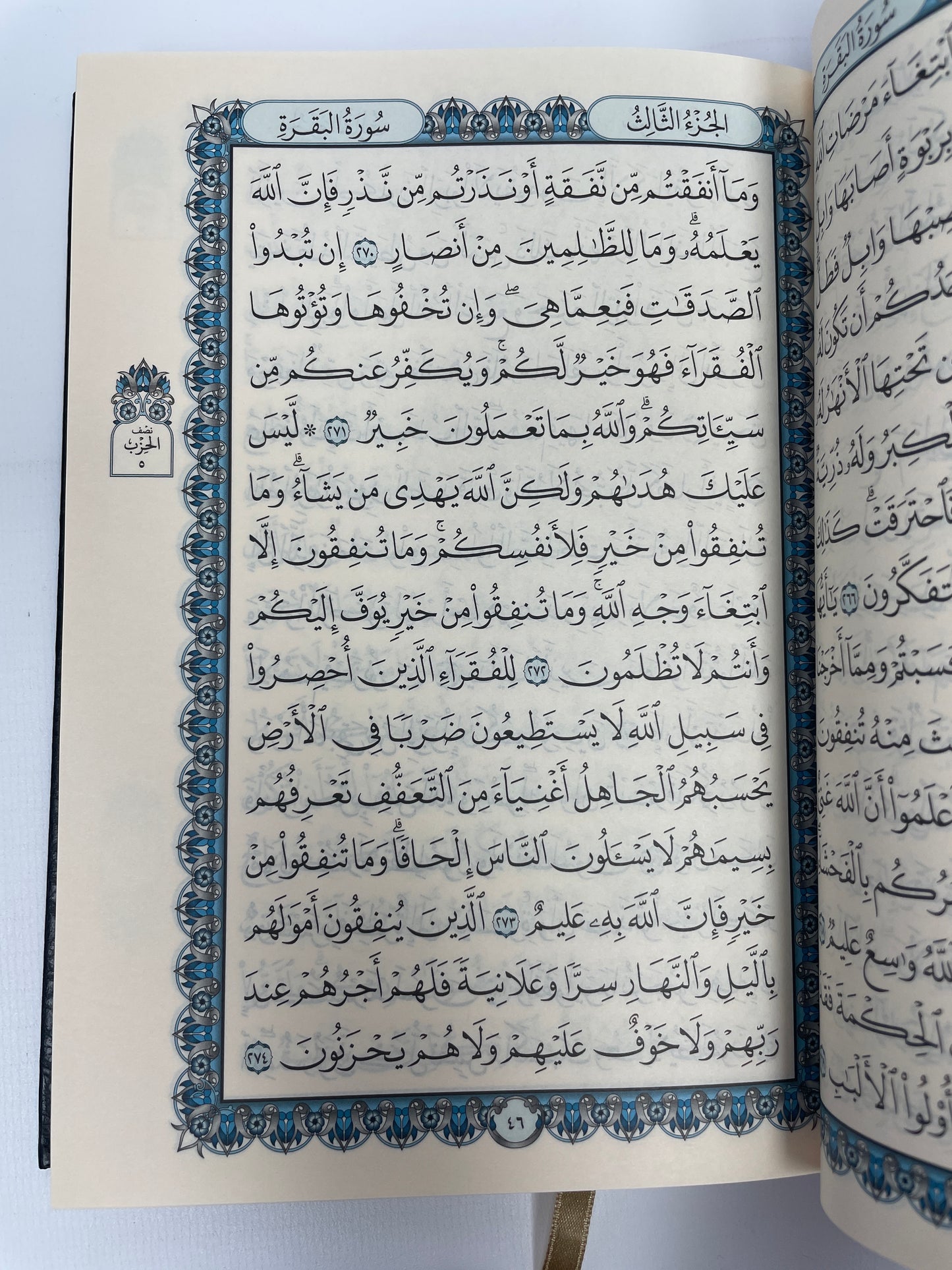 Mushaf Uthmani 15 Line