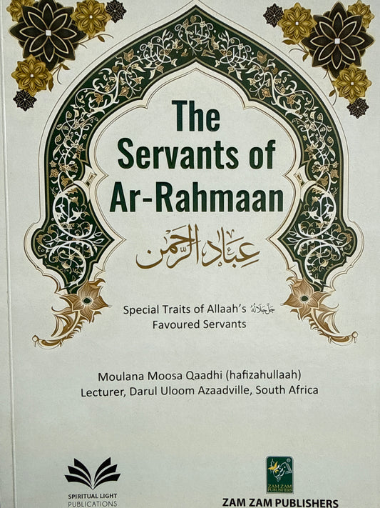 The Servants of Ar-Rahmaan - عباد الرحمن