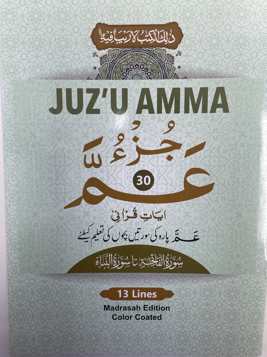 Juz’ Amma 13 Lines Colour Coded