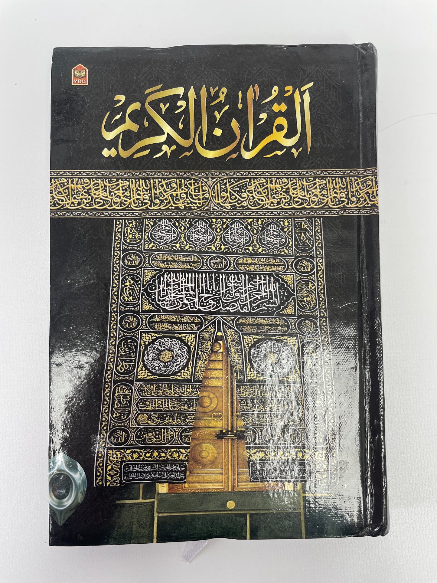 15 Line Black & White Qur’an