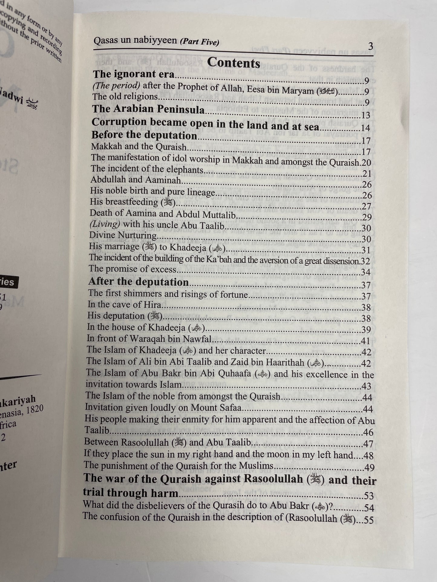 Qasas Un Nabiyyeen Part 5