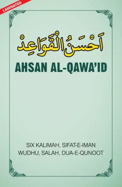 Ahsan ul-Qawa’id (Laminated)
