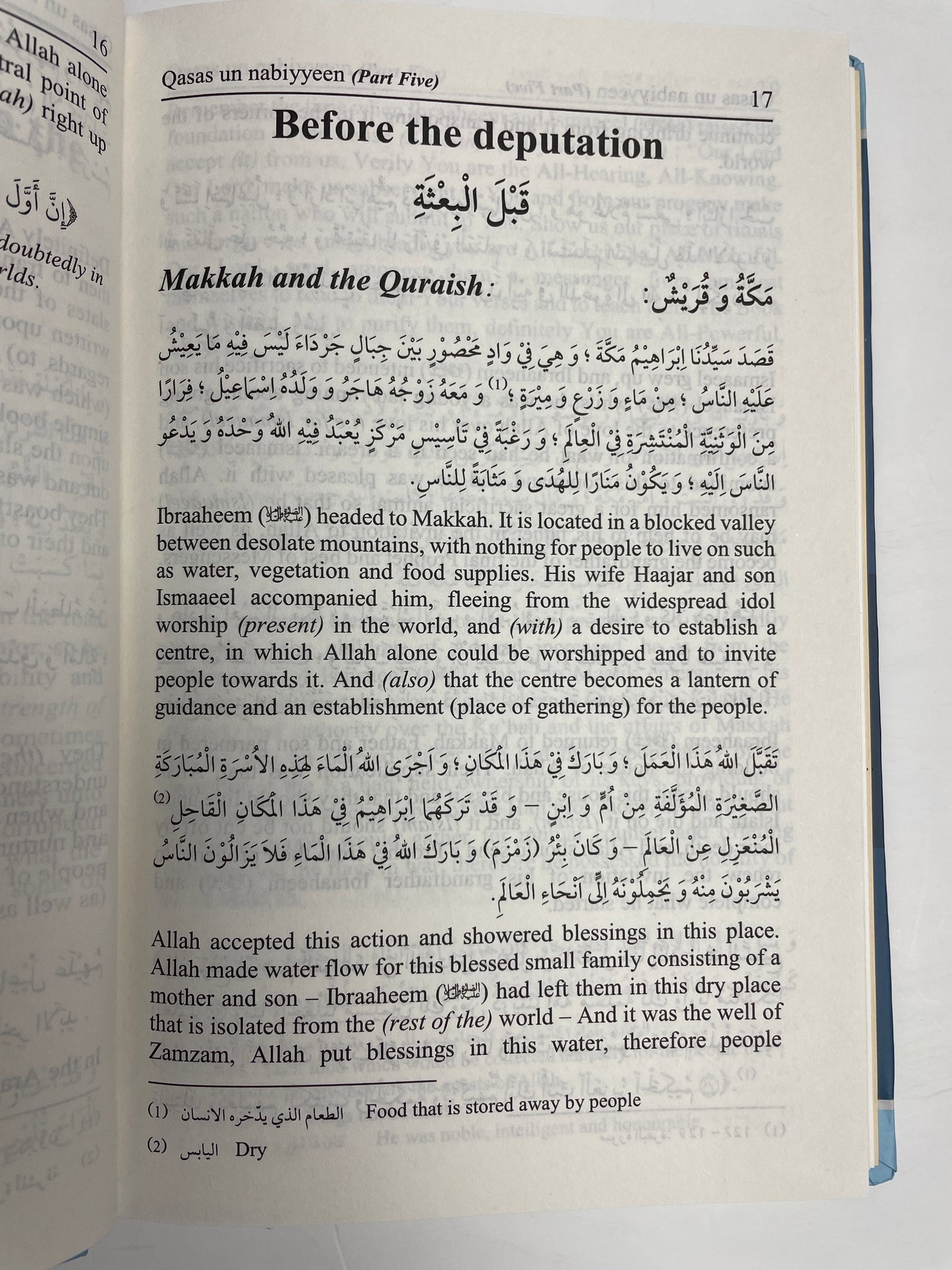 Qasas Un Nabiyyeen Part 5