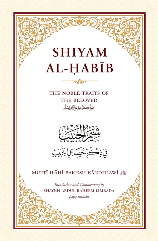 Shiyam al-Habib: The Noble Traits of the Beloved ﷺ
