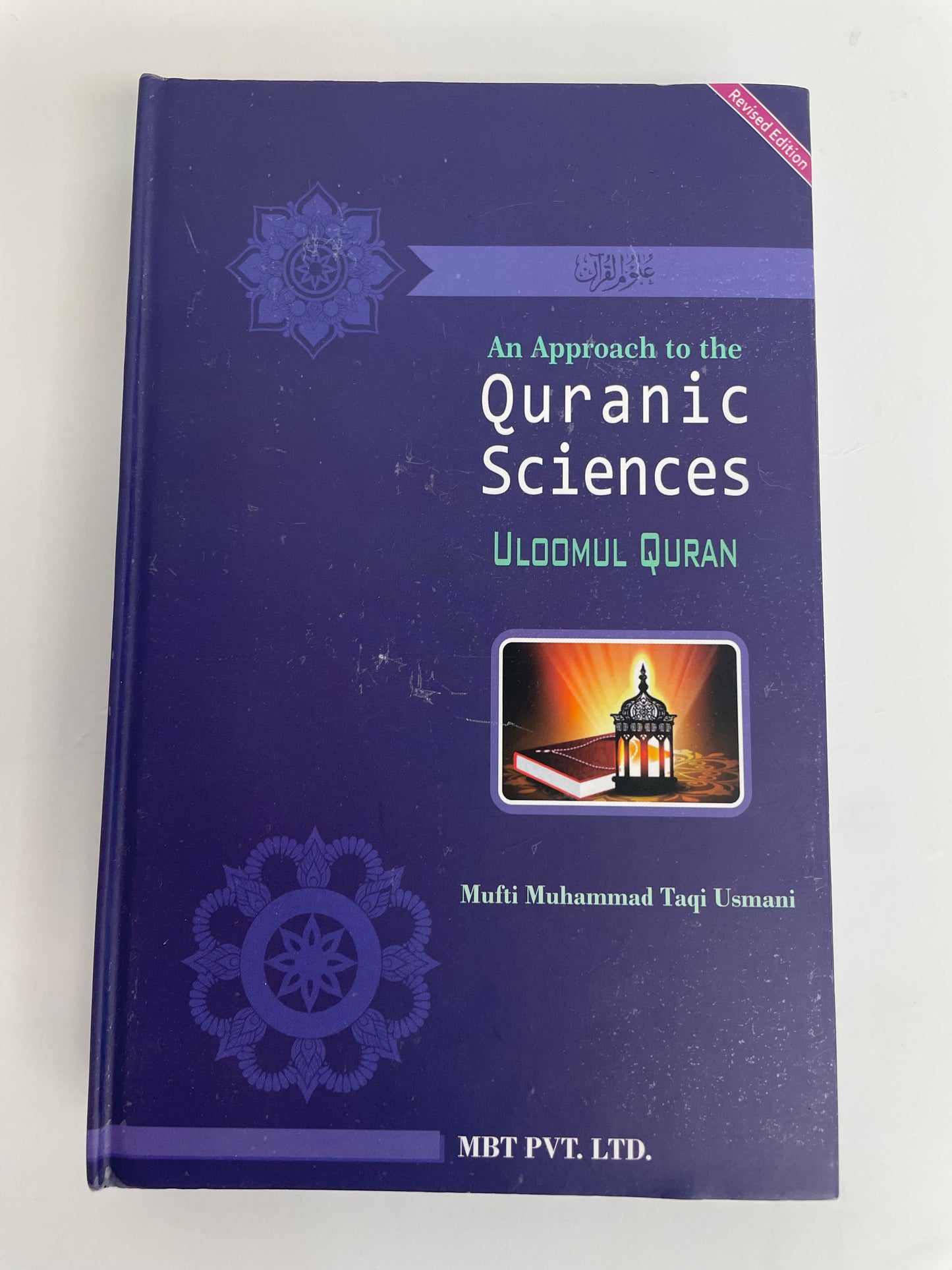 An Approach to the Quranic Sciences Uloomul Quran