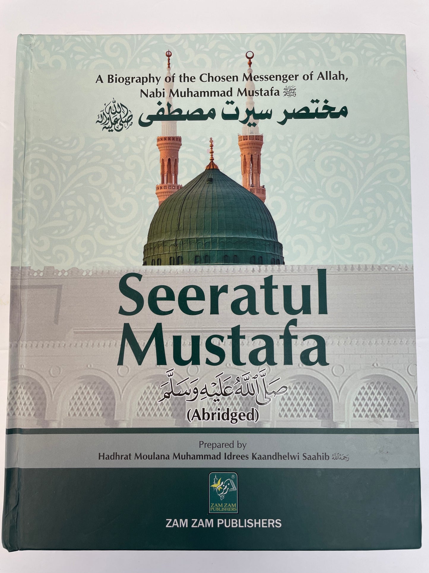 Seeratul Mustafa (Abridged)