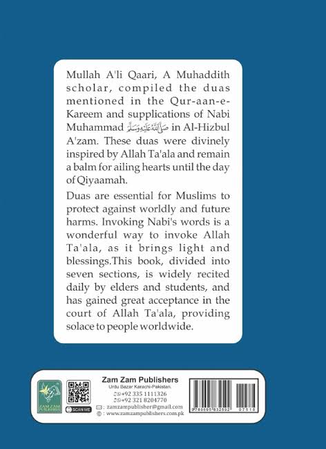 Al-Hizbul-A’zam