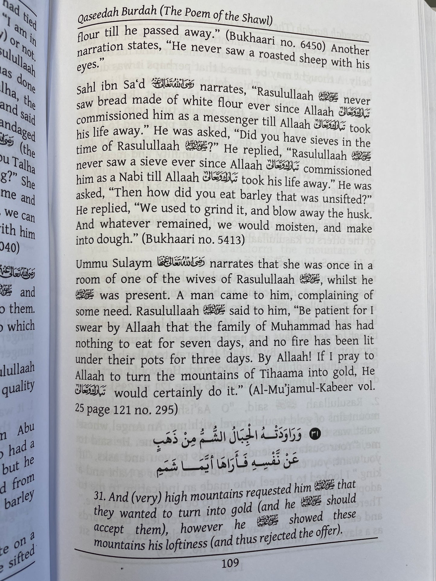 A Concise Commentary on the Qaseedah Burdah