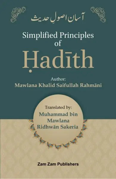 Simplified Principles of Hadith