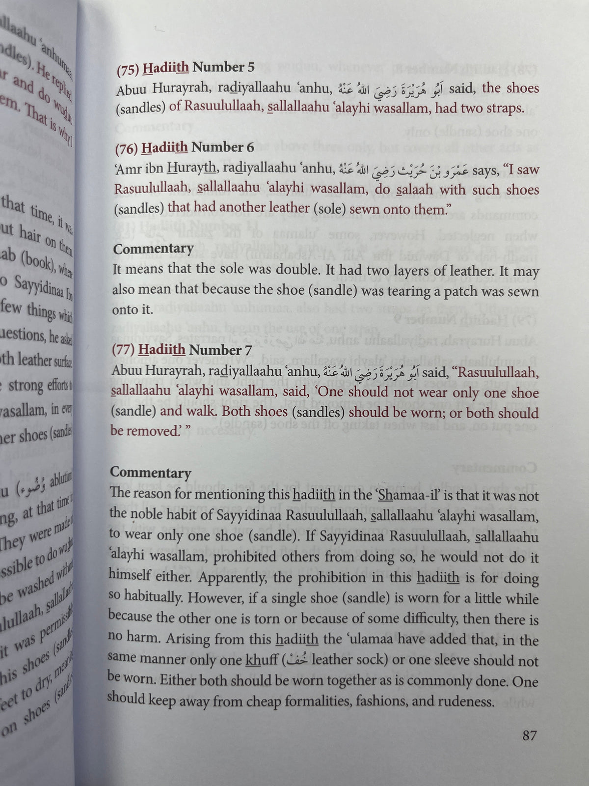 Shamaa-il Tirmidhi with Commentary