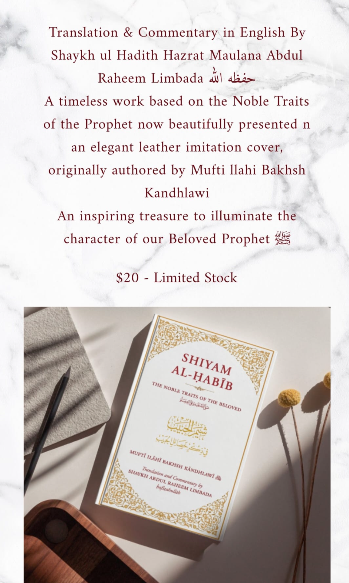 Shiyam al-Habib: The Noble Traits of the Beloved ﷺ