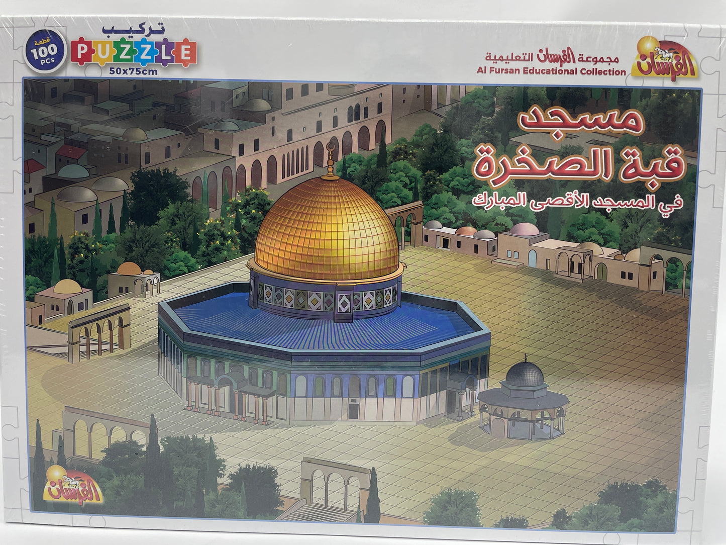 Jigsaw Puzzle 100 pieces - تركيب مسجد قبة الصخرة