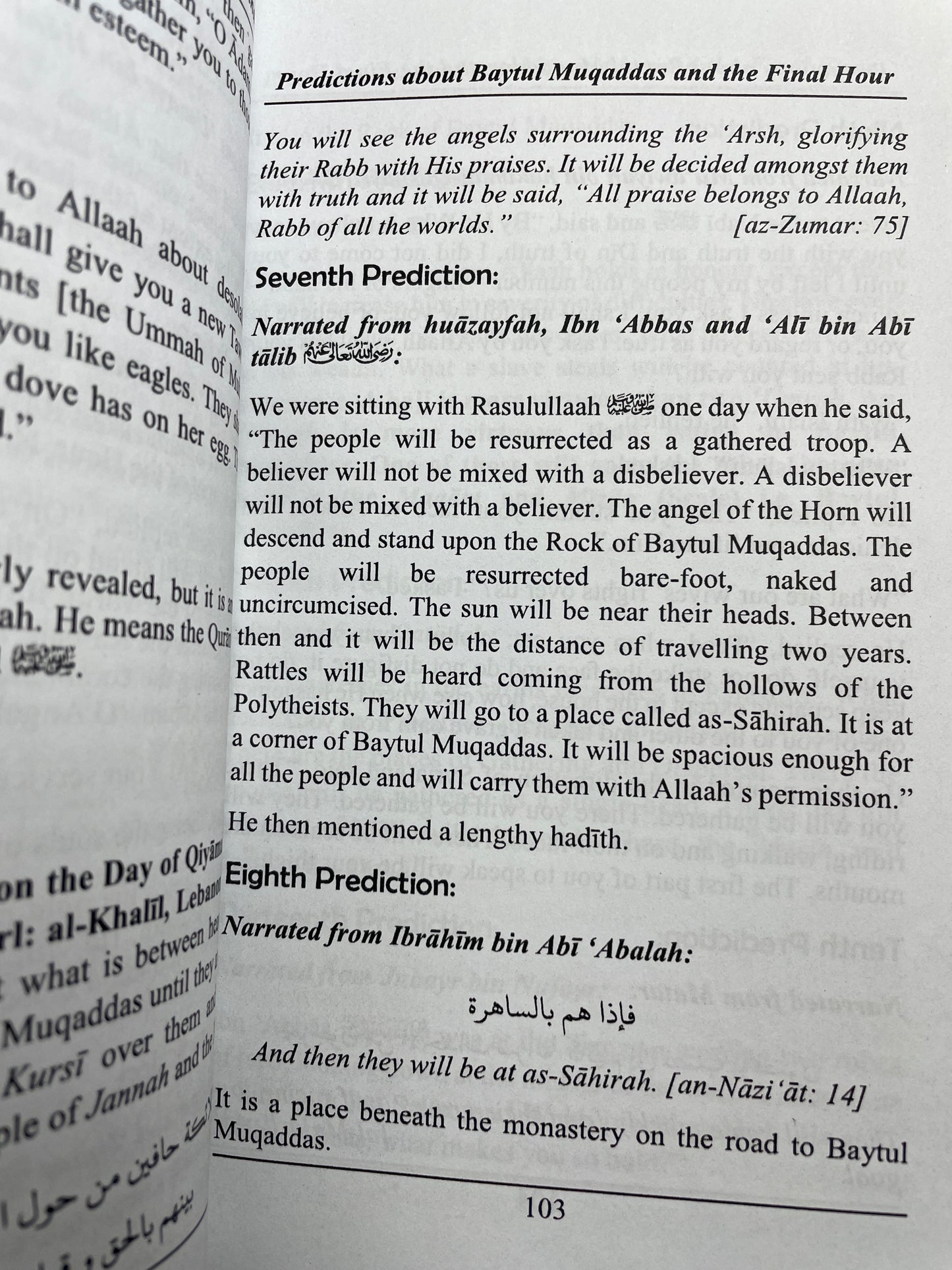 Simplified Baytul Muqaddas