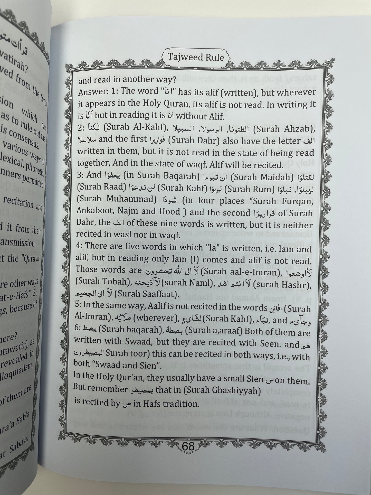 Juz Amma (Ayat-e-Qurani with Tajweed Rules)