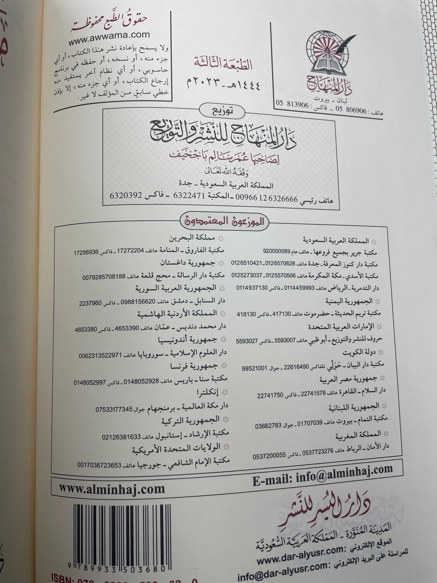 معالم إرشادية لصناعة طالب العلم- Ma’aalim Irshaadiyyah